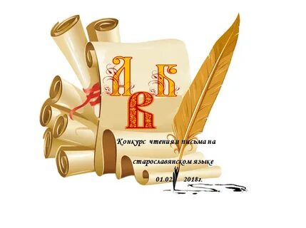 Конкурс чтения