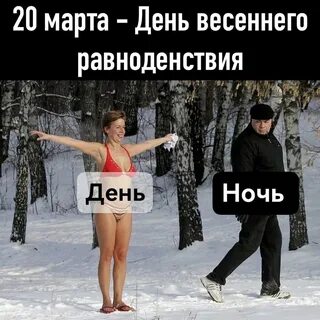 Когда равноденствие в 2023