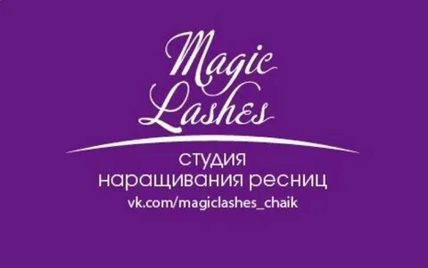 Название студии наращивания ресниц