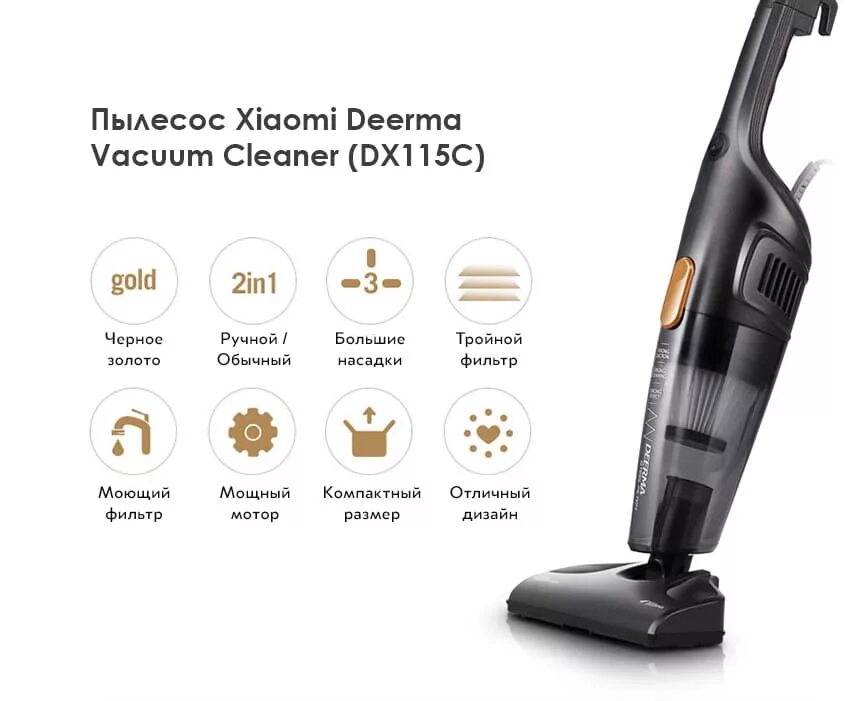 Вертикальный пылесос dx. Пылесос Xiaomi Deerma dx115c. Ручной пылесос Deerma Heihei Vacuum Cleaner (dx115c). Пылесос вертикальный Deerma dx115c. Вертикальный пылесос Deerma Vacuum Cleaner dx115с.