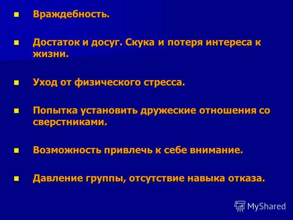 Человек великодушен потеря интереса повседневной жизни