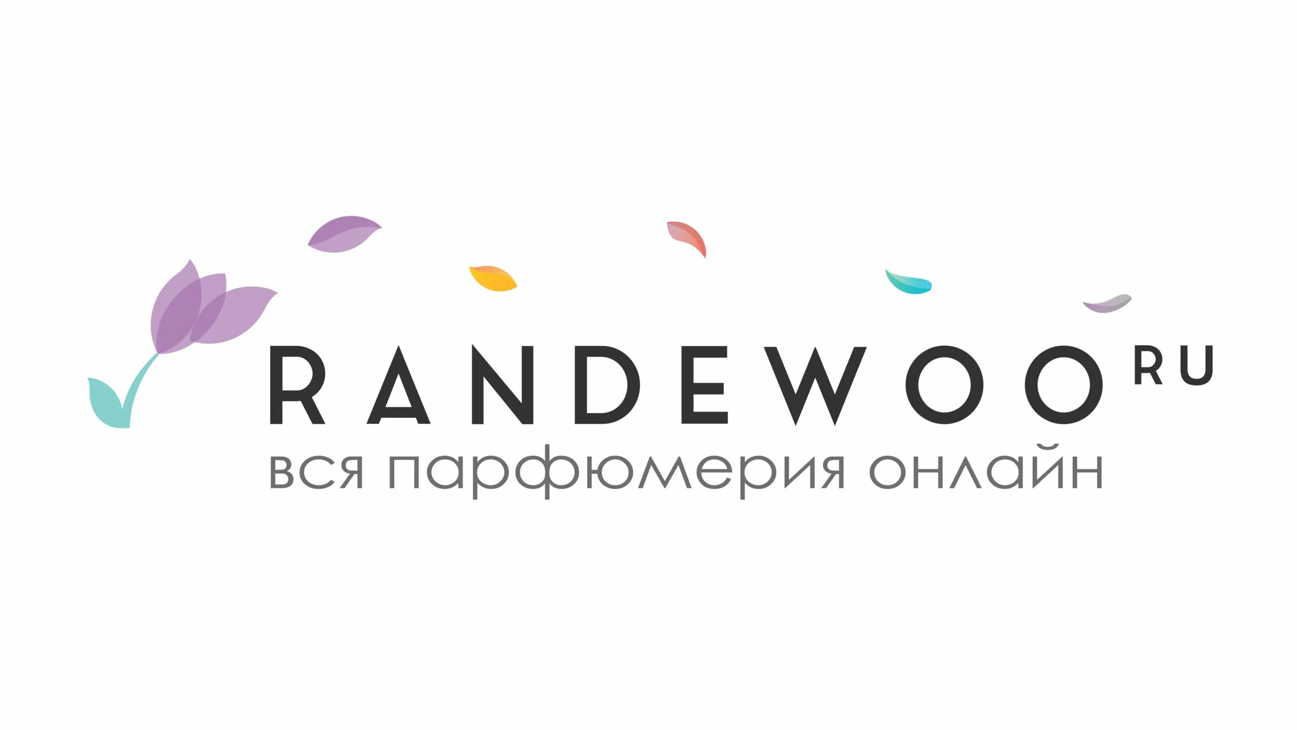 Randewoo логотип. Логотип парфюмерного магазина. Рандеву парфюмерный логотип. Randewoo интернет магазин косметики. Сайт рандеву ру