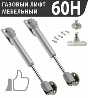 Кухонный упор газовый