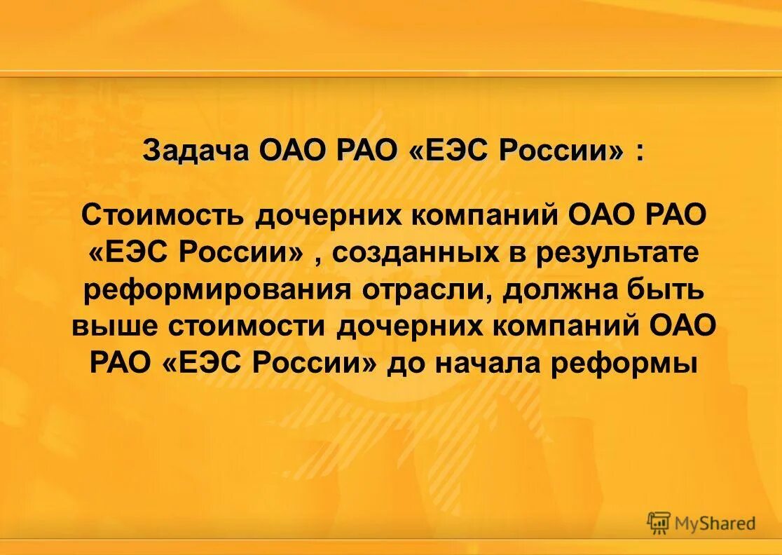 роль и задачи акционерного общества. задачи акционерного общества. задачи финансовой биржи презентация. задачи акционерного общества. задачи акционерного общества.