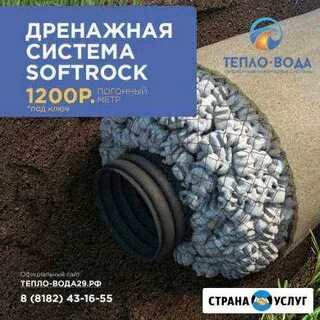 Дренаж без щебня отзывы