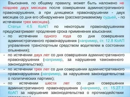 Выявление причин способствующих совершению административных правонарушений