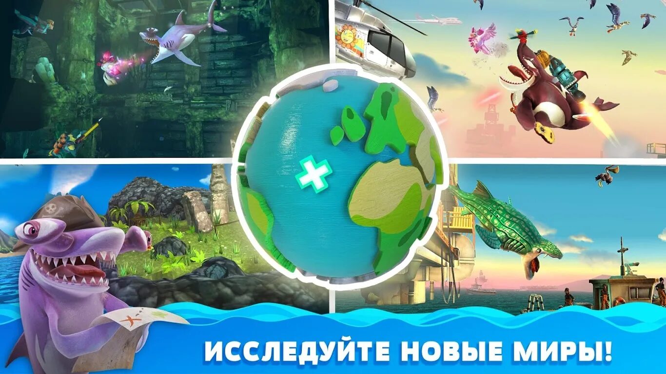 Hungry shark мод много денег и алмазов