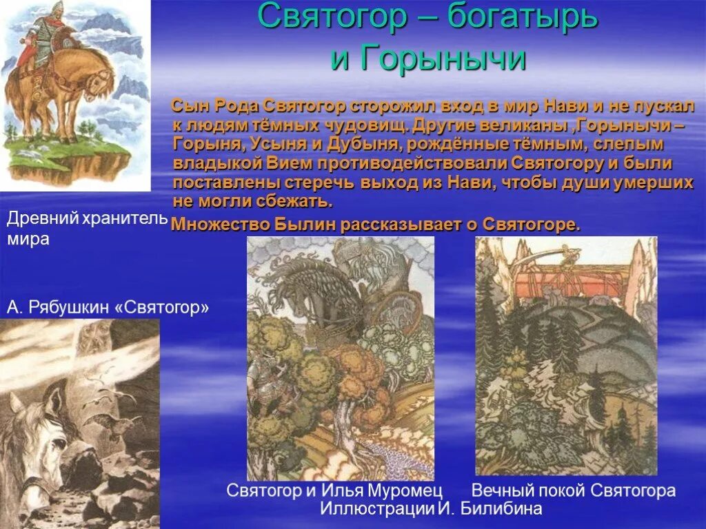 Горыня славянская мифология. Мультфильм межа змей горыныч. Кощей бог славянской мифологии. Сына горына нету злее. Великан горыня.