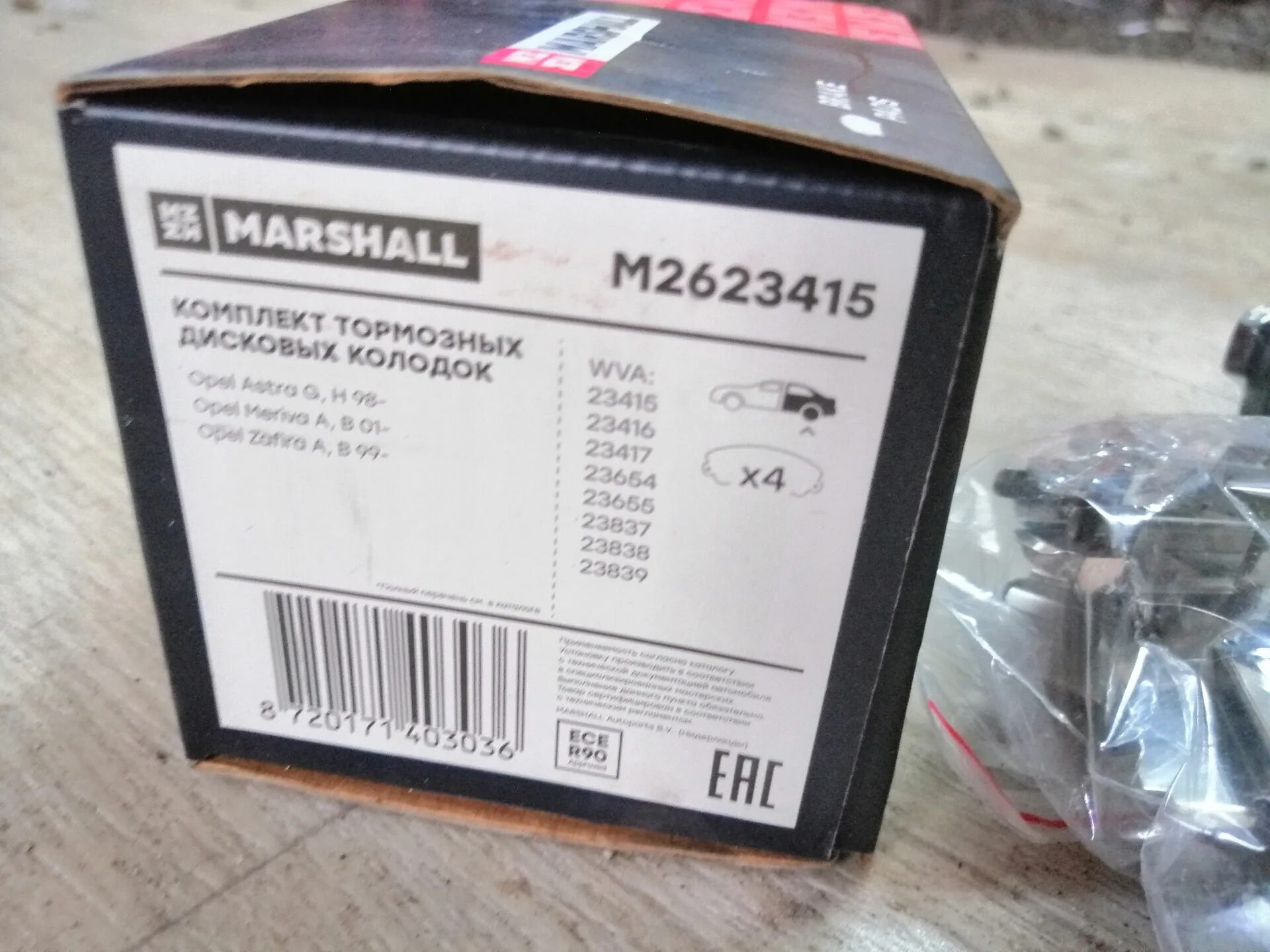 Marshall фирма производитель запчастей. Marshall автозапчасти. Marshall автозапчасти реклама. M8011610 отзывы Marshall. Фирма маршал производитель