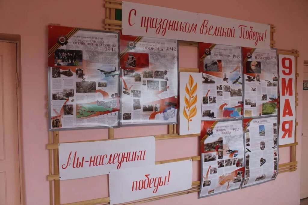 Как оформить стенд ко дню. Как оформить стенд ко дню