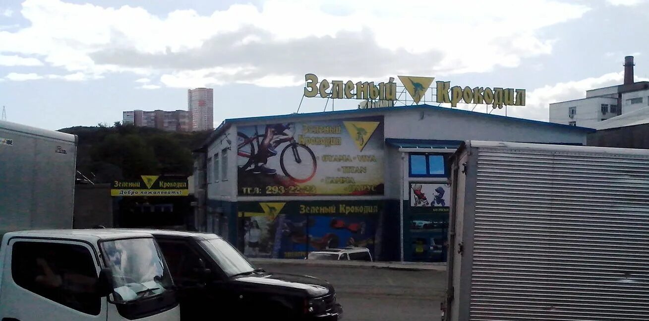 зеленый крокодил владивосток каталог