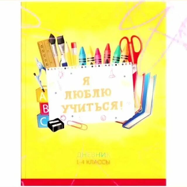 тоже люблю учиться. предложение на тему любите учиться. как любить учиться. нравится учиться в школе. учить других жизни.