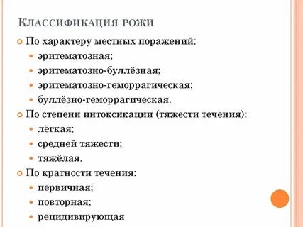 Прогноз рожи