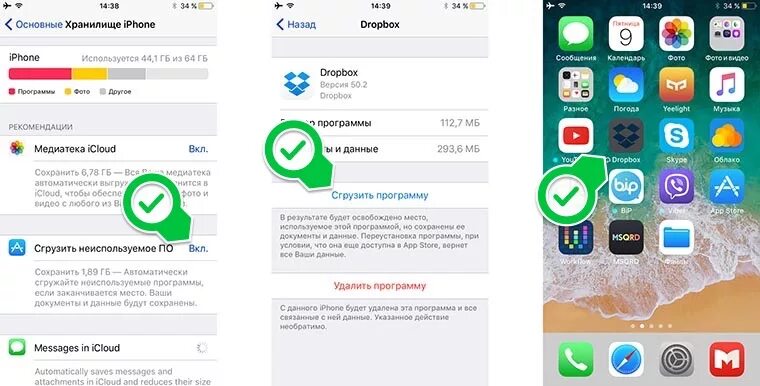 Установить сгруженное приложение