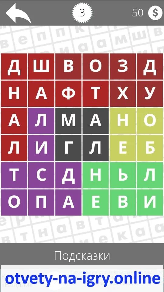 Найди слово 3 уровень. Найди слова ответы. Игра Найди слова ответы. Подсказки на слово природа. Игра Найди слова природа.