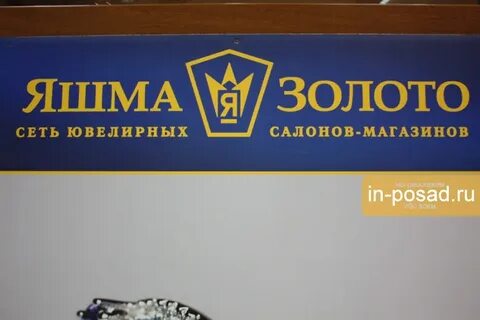 Яшма золото сайт