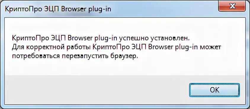 Chrome extensions cryptopro