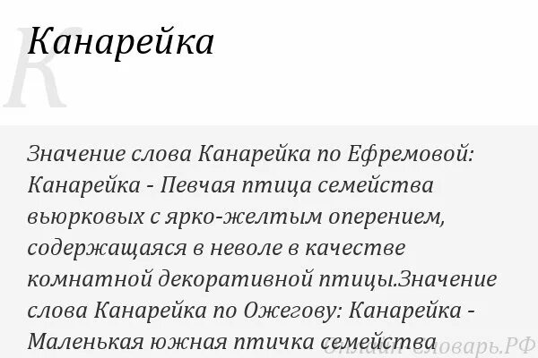 Blue canary текст. Слова песни канарейка. Слова песни канарейка. Канарейка текст песни. Заботливая канарейка изложение.