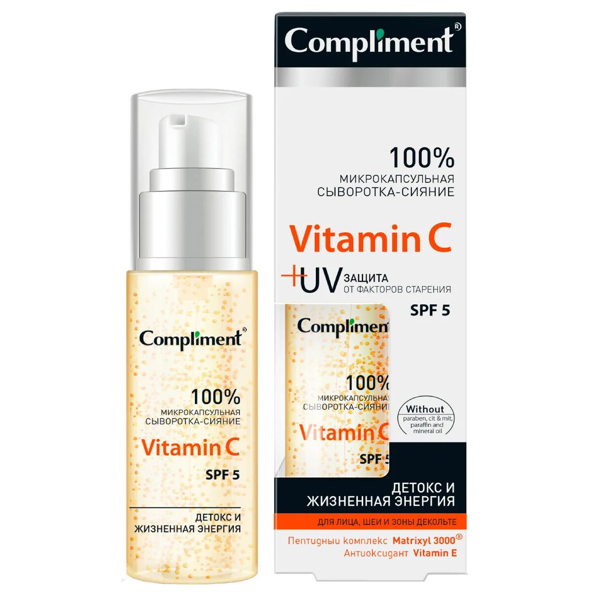 Сыворотка комплимент отзывы. Compliment микрокапсульная сыворотка. compliment retinol serum. сыворотка для лица compliment japanese ritual разглаживающая, 18 мл. compliment retinol сыворотка.