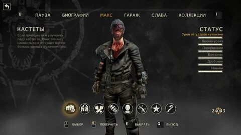 Mad сколько