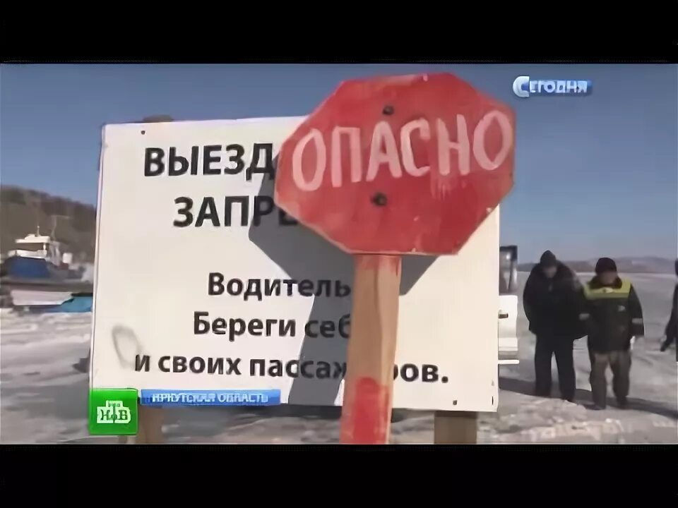 Опасный выезд