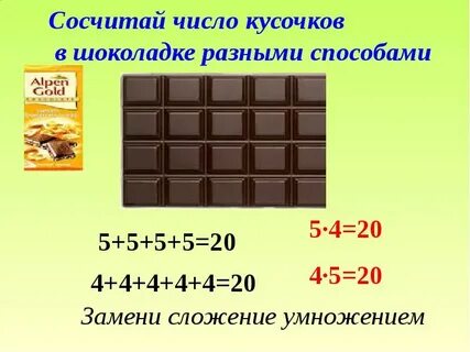 Количество кусочек