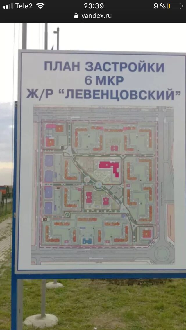 Карта 6 мкр. План застройки микрорайона 6 Левенцовки. План застройки Левенцовки в Ростове. 6 Микрорайон Левенцовка Ростов на Дону. Левенцовка 8 микрорайон генплан.