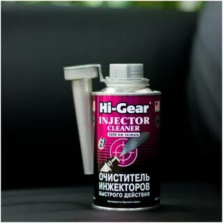 Инжектор hi gear