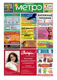 Снежинск 74