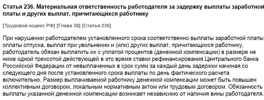 Работодатель не выплачивает ЗП. Если работодатель не выплатил зарплату. Зарплата при увольнении. Работодатель не выплатил заработную плату в срок. Можно ли раньше выплачивать зарплату