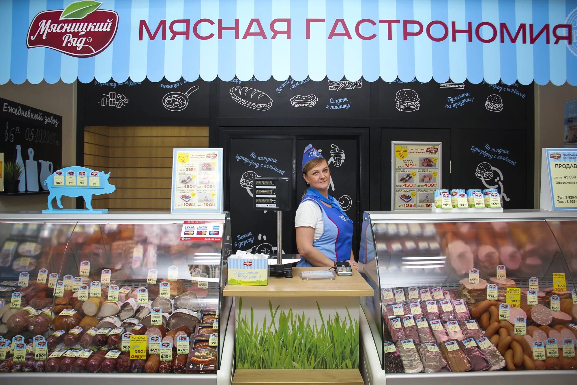 Вакансии продавец одинцово. Вакансии продавец одинцово. Продавцы москвы. Крошка картошка продавец. Девушка продавец.