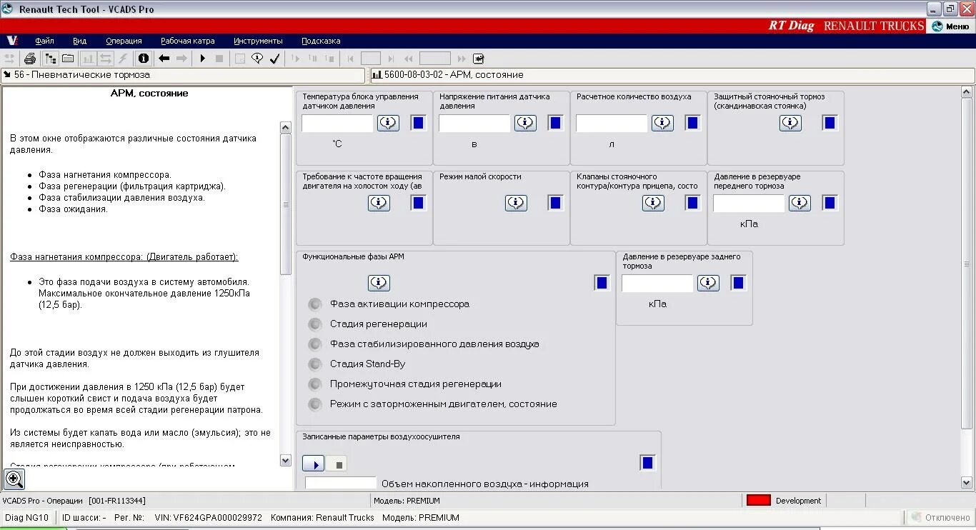 Renault can clip v199. Can clip программа. Кейген can clip. Renault can clip. Renault clip ошибка замыкание can.