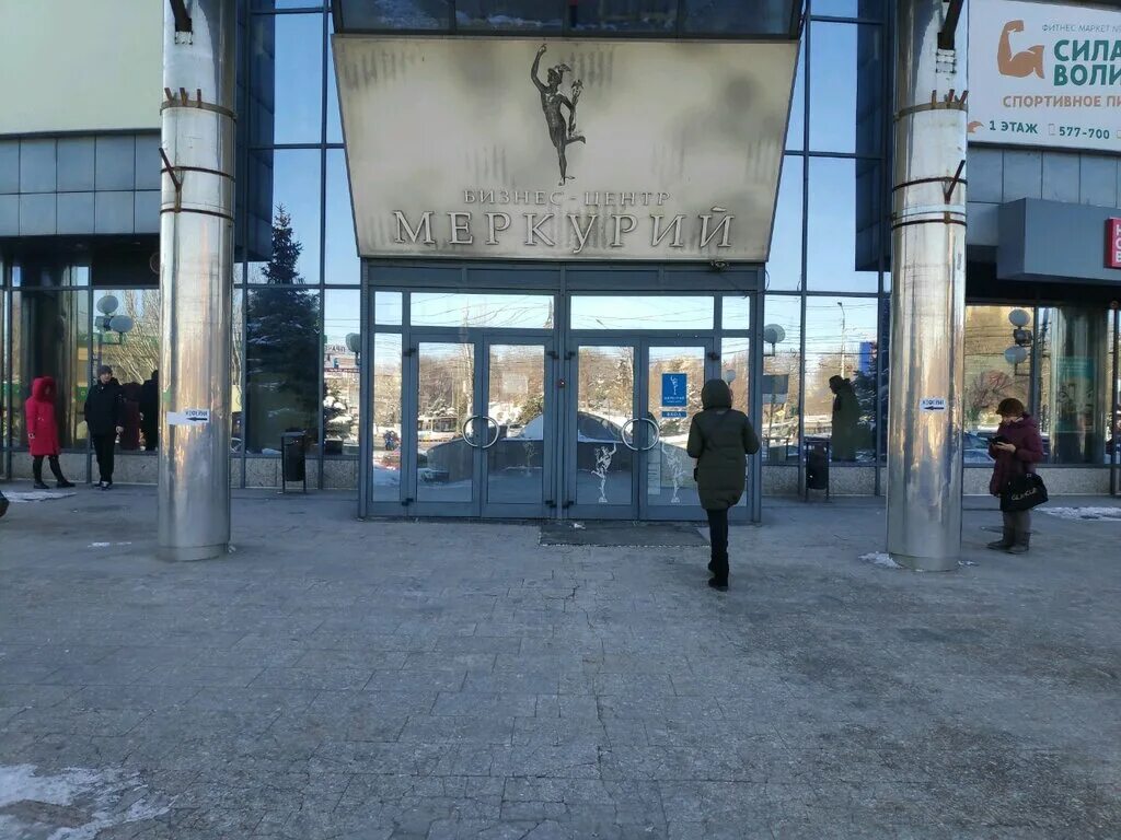 Волгоград