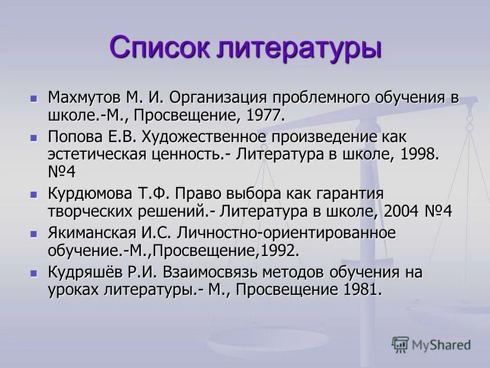 М и махмутов проблемное обучение. М и махмутов проблемное обучение. Махмутов проблемное обучение. И махмутов фото. И.