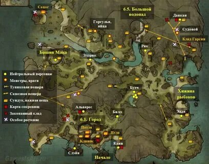Risen 2 где
