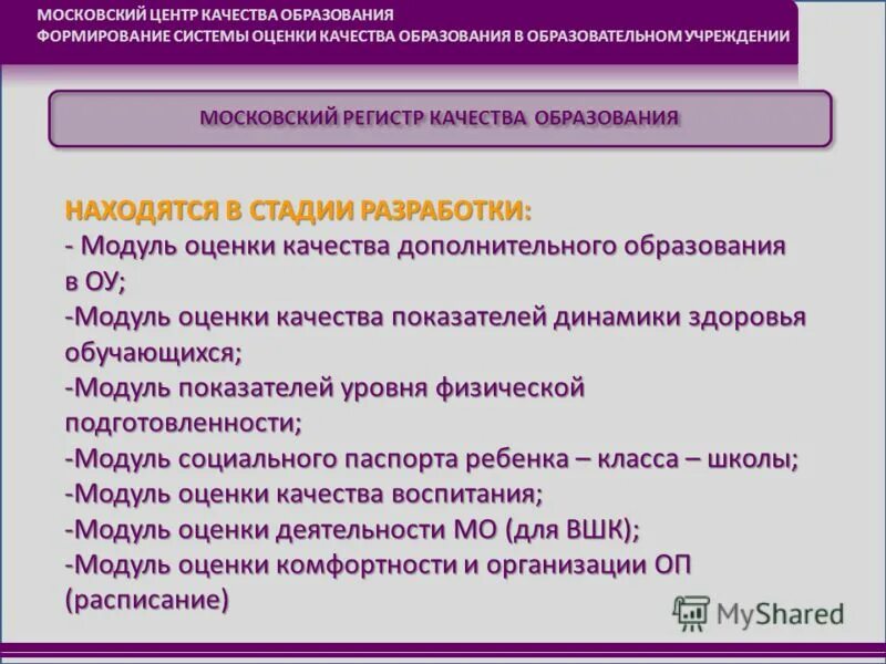 На каком уровне образования находитесь. На каком уровне образования находится. На каком уровне образования находитесь. Уровни образования в рф. Уровни общего образования в рф таблица.