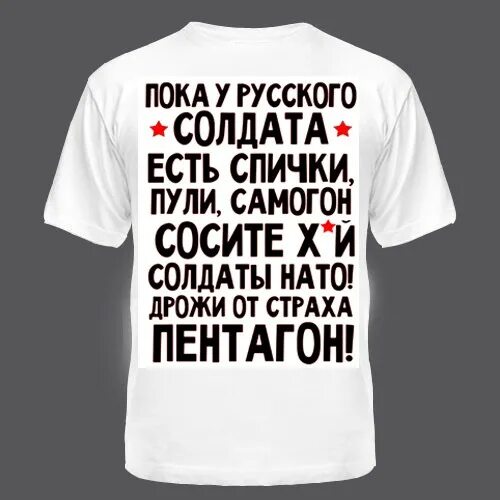 Пока есть спички самогон. Пока у русского солдата есть спички. Пока у русского солдата есть спички пули самогон. Пока у русского солдата есть. Пока у русского солдата есть спички сало.