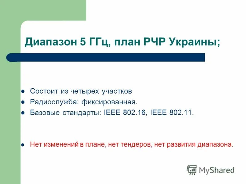 формирование диапазона