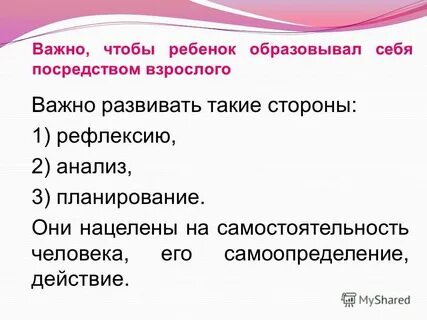 Слова которые образуют дети
