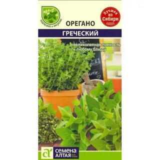 Семена греческая