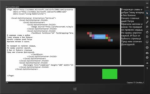 Xaml c