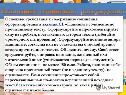 Внимание к ближнему сочинение аргументы
