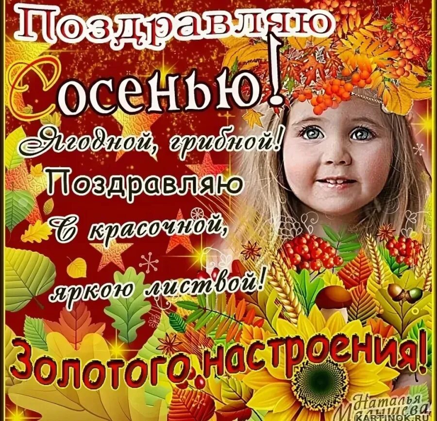 Праздник сентябрь октябрь