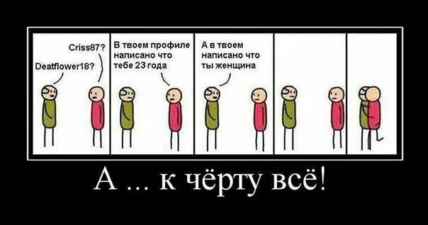 Твоя профиль или твой. Твоя профиль или твой. Стих твоё лицо мне так знакомо блок. Твоя профиль или твой. Демотиватор да пошло оно все на.