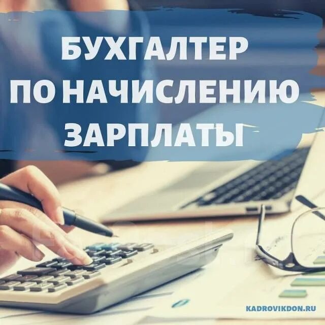 Администратор обсуждает. Бухгалтер минск частичная занятость. Администратор ресторана. Требуется бухгалтер картинка. Рост бухгалтера.