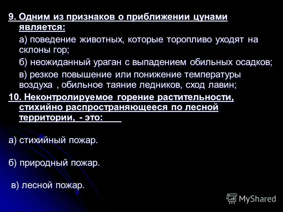 Один из признаков того что. Один из признаков того что