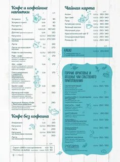 Бары сочи меню