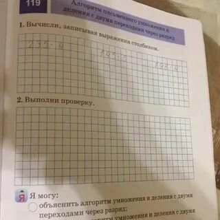 Вычисли и проверь решения