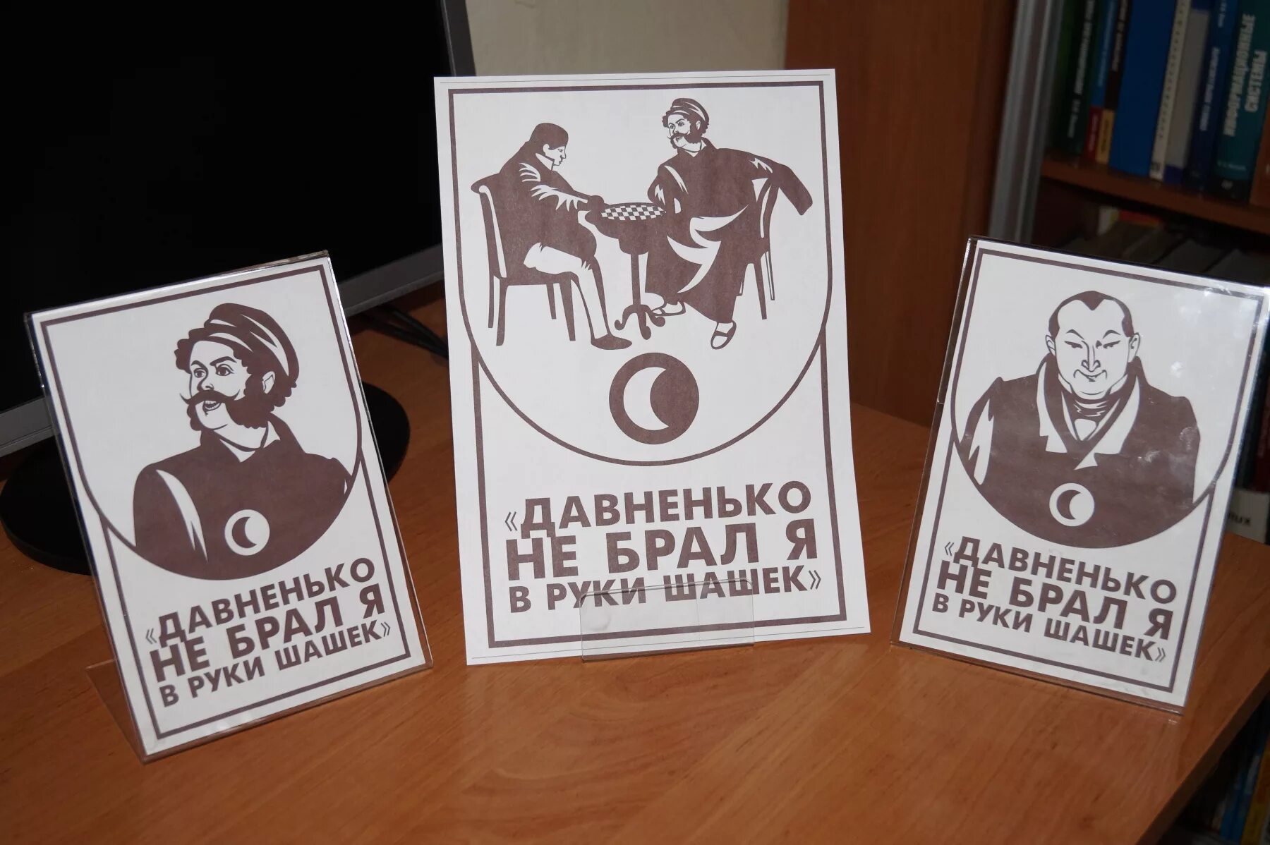 Давно не брал. Давнепнь ко я не брал в руки шишек. давненько не брал в руки шашек. давно не брал я в руки шашки. мемы про шашки.