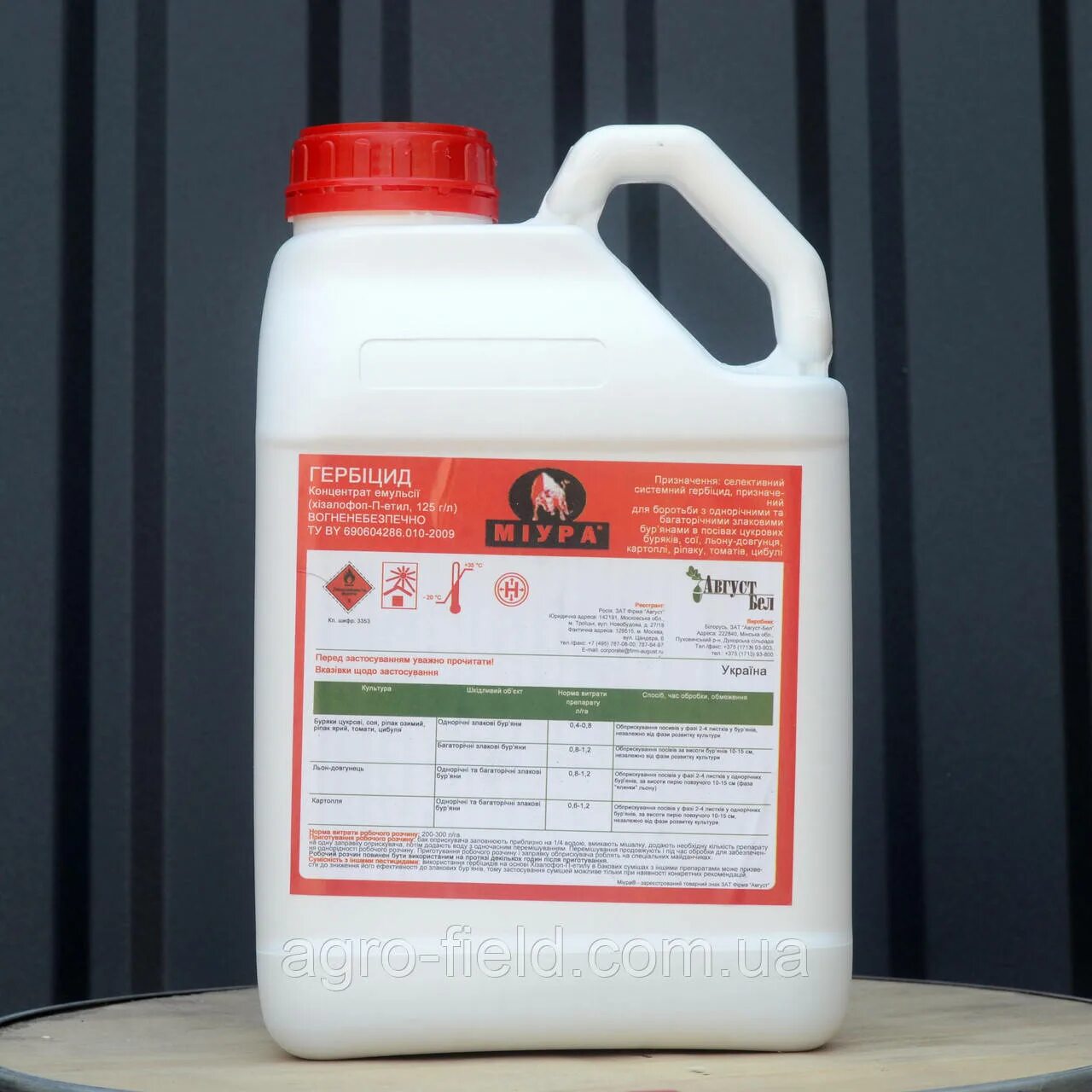 Миура гербицид. Зелек супер гербицид. Факел экстра гербицид. Гербицид миура. Бамбу гербицид.